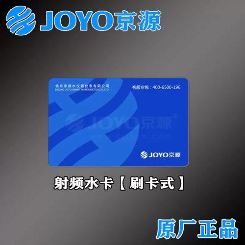 智能水表新時代 京源預付費水表與IC卡、射頻卡的完美融合